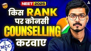 NEET UG 2025 Counselling: Kaunsi Rank Pe Kaunsi Counselling Best Rahegi? | MCC & NTA Full Guide