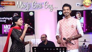 Mho'ji Gori Gay  ( Konkani Duet Song ) Mick Max Nite  Velita & Jason Lobo 