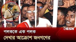 'দেশের থেকে কোনো চোর যাতে বাইরে না যাইতে পারে' | Zunaid Ahmed Palak | Airport | Desh TV