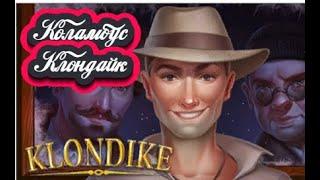 Маленький уровень на обнове Коламбус Клондайк. Columbus in the game Klondike