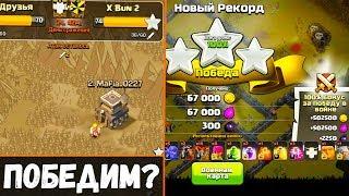 ЗА 2 ЧАСА ДО КОНЦА КВ ! АТАКИ С ТХ10ДИСБ , ТХ7 !CLASH OF CLANS