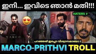 മാർക്കോയെ നോർത്തിലും അറിഞ്ഞു തുടങ്ങി  ! Marco Movie Hindi Review Troll | Marco Movie Latest | UMF