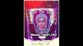 jay chehar ma||short aalap of chehar ma 