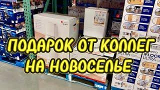 ПОДАРОК ОТ КОЛЛЕГ В НОВЫЙ ДОМ