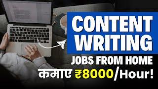 Top 5 Content Writing Websites - Work From Home Content Writing Jobs Kaise Kare?