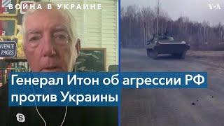 Генерал-майор армии США: «Никто в мире не хотел этой войны – это война Путина»