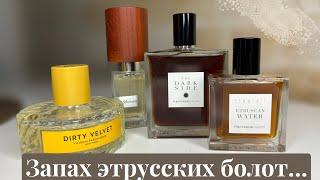 Обзор Francesca Bianchi,Nasomatto,Vilhelm Parfumerie