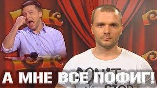 ЛУЧШЕЕ из шоу Рассмеши Комика за все время - STAND UP ПОФИГИСТА разрывает зал и комиков в клочья!