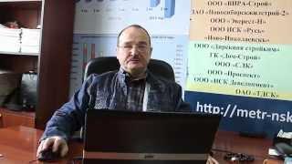 нгс недвижимость.  Загруженность трасс в новостройках Новосибирска.