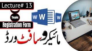 How to make a Professional Registration Form In MS Word