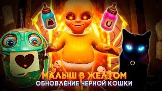 ПОЛНОЕ ПРОХОЖДЕНИЕ РЕБЕНОК В ЖЕЛТОМ ЧЁРНАЯ КОШКА ► The Baby In Yellow: BLACK CAT