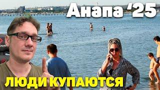 Анапа, народ купается. Нифёдов и Димон отправились в темницу инквизитора. Влог 07.06.25