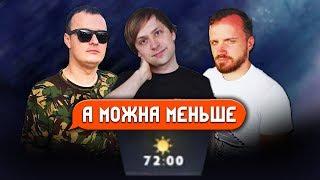 ДРЕД : РОВНО 72 МИНУТЫ КАЙФА!! [ XBOCT, NS, DREAD, GN ]