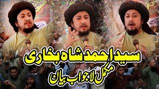 Syed Ahmed Shah Bukhari New Full Bayan 2023