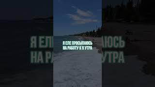 А ради чего вы готовы просыпаться в 6 утра? #абхазия #гагра #пицунда #travel #отдых