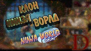 Ninja World / нинзя ворлд / клон на андроид