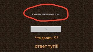 Что делать если у вас бесконечная регенирация либо не загружается сервер в Minecraft.