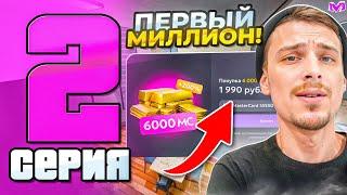 БУДНИ ОПГ на МАТРЕШКА РП/МОЙ ПЕРВЫЙ МИЛЛИОН НА 30 СЕРВЕРЕ в МАТРЕШКЕ (CRMP MOBILE)