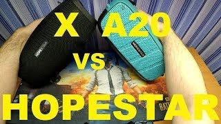  HOPESTAR A20 vs HOPESTAR X  - САМЫЕ МОЩНЫЕ УБИЙЦЫ JBL!