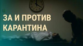 Принудительная изоляция | ВЕЧЕР | 23.04.20