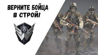 Warface-ВЕРНИ ДРУГА В СТРОЙ И ПОЛУЧИ ОТРЯД COS БЕСПЛАТНО!