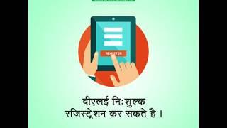 क्या वीएलई को किसान-ई-स्टोर पर रजिस्ट्रेशन करना जरुरी है?