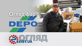 Фары Depo. Цена - единственный фактор успеха продукции Depo? Обзор, отзывы, комментарии.