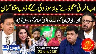 Daisbook with Junaid Saleem | Dr. Umer Butt - Knee Replacement in 30 Min| Naseem Vicky | GNN