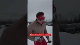 А вы смотрели новый выпуск ? #лыжныегонки #sports