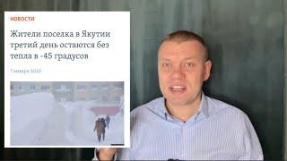 Ужасы дома-интерната для престарелых и инвалидов || 2 месяца без продуктов || в -45 без отопления