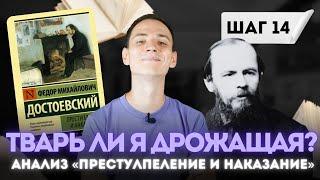 Социальные причины преступления Раскольникова в романе Достоевского  | ЕГЭ литература