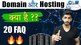 What is Domain Name & Hosting in Hindi (Includes 20 F.A.Q ) || सब सवालों के जवाब मिलेंगे 