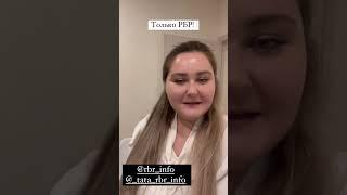 Отзывы клиентов агентства недвижимости РБР