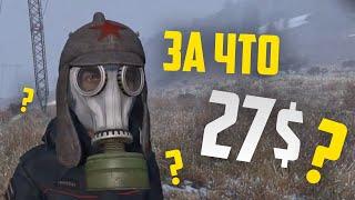 Dayz Frostline #9. Дата выхода DLC, Цена и патч 1.26