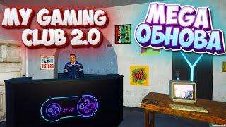 My Gaming Club v 2.0 Mega Update New Club Air Conditioning Doors What's New