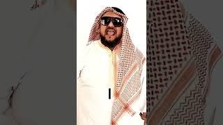 This Sheikh has taken our new song “I Have A Dollar” a liiiiittle too seriously, I think.‍️