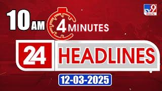 4 Minutes 24 Headlines | 10 AM | 12-03-2025 - TV9