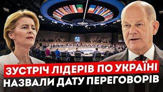 ЕКСТРЕНА зустріч Європи по Україні! Новини