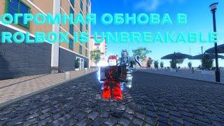 ДОБАВИЛИ SILVER CHARIOT В ROBLOX IS UNBREAKABLE/RIU I