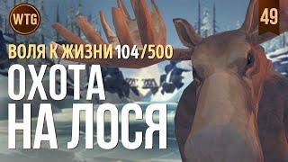 The Long Dark  Незваный Гость  Бледная бухта