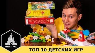 ТОП 10 лучших настольных игр ДЛЯ ДЕТЕЙ 4-6 лет и старше