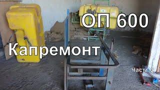 #Модернизация Штанги Опрыскивателя - Маятник Часть 2