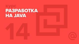 14. JAVA. Memory Model | Технострим