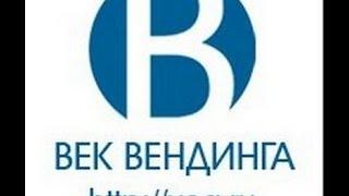 Профессиональные и торговые автоматы   Время на вендинг бизнес