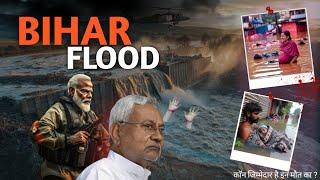 Biggest Mystery Behind Bihar Flood Conspiracy : 1000+ crore scam  Har Saal !