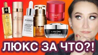 НОВИНКИ ЛЮКСА ‍ Guerlain, Valmont, Caudalie, Astalift, Estee Lauder