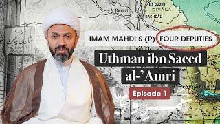 The Four Deputies of Imam Mahdi (p): Uthman ibn Saeed al-’Amri | Shaykh Dr. Mehdi Hazari