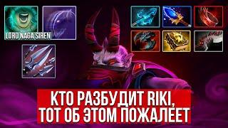 Atomic War DotA 2: Город засыпает, просыпается Riki [Lord Naga Siren]