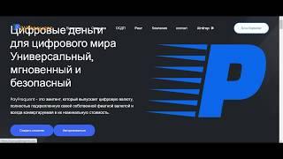 Pay freqent  - обзор платёжной системы