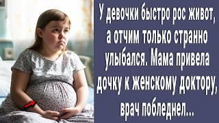 У Насти рос живот, а отчим странно улыбался. Мама привела ее к женскому доктору, врач побледнел...